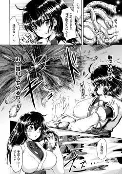 Page 41 of 2D Comic Magazine Shokushu Kantsuu ni Mimodaeru Heroine-tachi Vol. 2