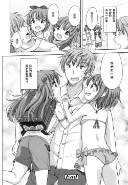 Page 20 of Onii-chan Ecchi Shiyo!