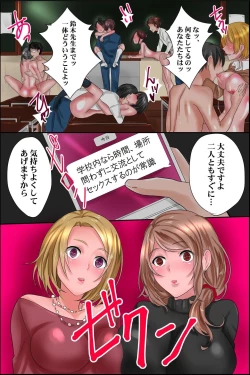 Page 30 of Joushiki Henkan Appli ~ Ore no Kimeta Koto ni Dare mo ga Shitagau Sekai