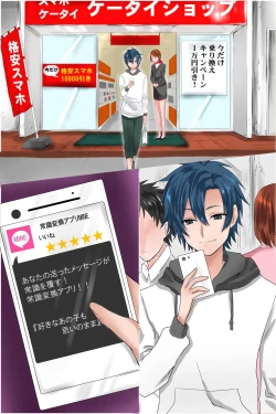 Page 46 of Joushiki Henkan Appli ~ Ore no Kimeta Koto ni Dare mo ga Shitagau Sekai