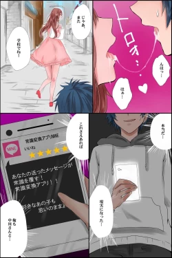Page 8 of Joushiki Henkan Appli ~ Ore no Kimeta Koto ni Dare mo ga Shitagau Sekai