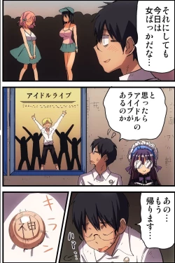 Page 10 of Doutei NEET no Ore ga Onna wo Hamemakutte Senningiri Dekita Hatsujou Badge