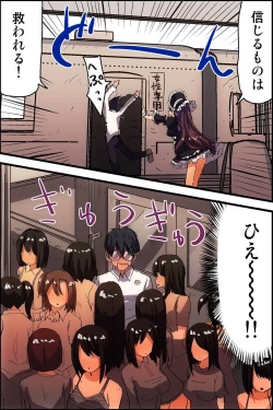 Page 11 of Doutei NEET no Ore ga Onna wo Hamemakutte Senningiri Dekita Hatsujou Badge