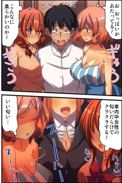 Page 12 of Doutei NEET no Ore ga Onna wo Hamemakutte Senningiri Dekita Hatsujou Badge