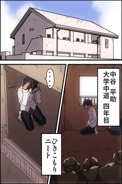 Page 2 of Doutei NEET no Ore ga Onna wo Hamemakutte Senningiri Dekita Hatsujou Badge