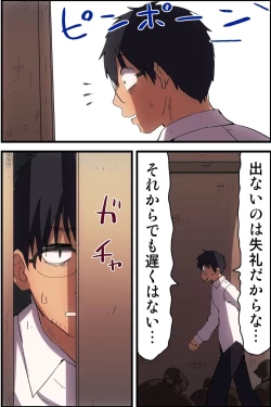 Page 4 of Doutei NEET no Ore ga Onna wo Hamemakutte Senningiri Dekita Hatsujou Badge