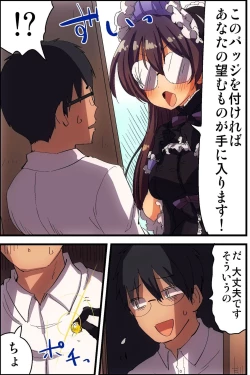 Page 7 of Doutei NEET no Ore ga Onna wo Hamemakutte Senningiri Dekita Hatsujou Badge