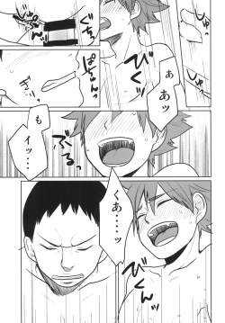 Page 21 of Haitteru!!