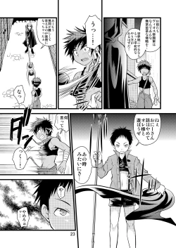 Page 23 of Brave Kingdom Bangaihen