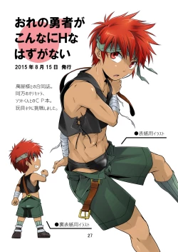 Page 27 of Brave Kingdom Bangaihen