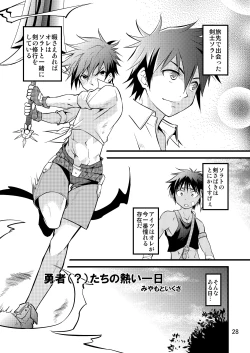 Page 28 of Brave Kingdom Bangaihen