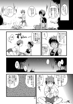 Page 31 of Brave Kingdom Bangaihen