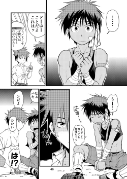 Page 46 of Brave Kingdom Bangaihen