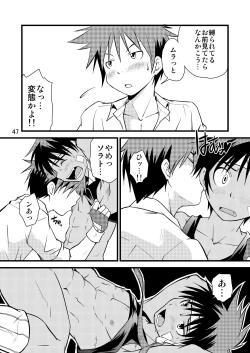 Page 47 of Brave Kingdom Bangaihen