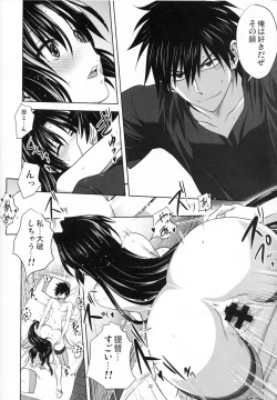 Page 31 of Kanmusu to Issho