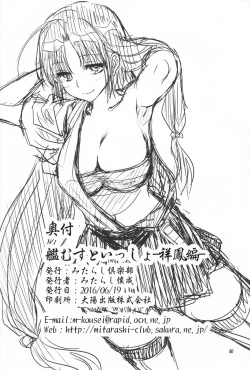 Page 39 of Kanmusu to Issho