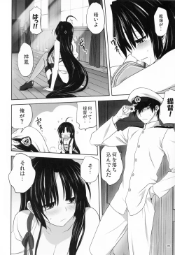 Page 5 of Kanmusu to Issho
