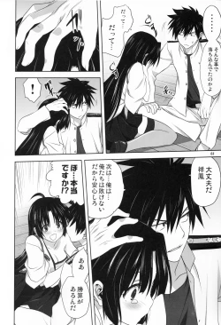 Page 7 of Kanmusu to Issho