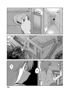Page 103 of Hirugao 1