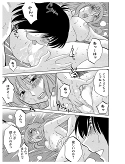 Page 105 of Hirugao 1