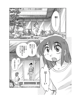 Page 10 of Hirugao 1