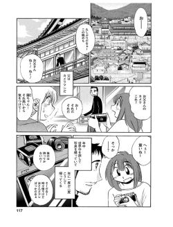 Page 117 of Hirugao 1