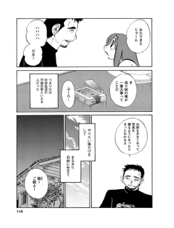 Page 119 of Hirugao 1