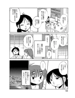 Page 120 of Hirugao 1