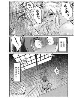Page 132 of Hirugao 1