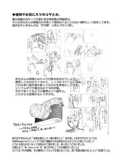 Page 133 of Hirugao 1