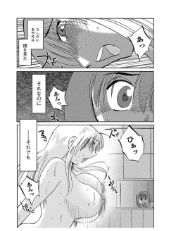 Page 135 of Hirugao 1