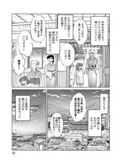 Page 13 of Hirugao 1