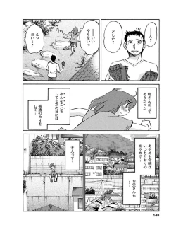 Page 148 of Hirugao 1
