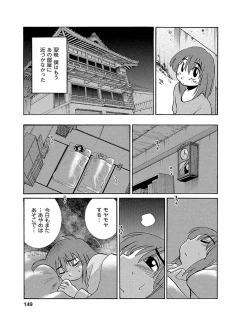 Page 149 of Hirugao 1