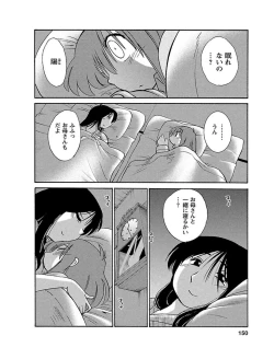 Page 150 of Hirugao 1
