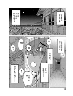 Page 152 of Hirugao 1