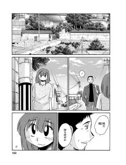 Page 163 of Hirugao 1