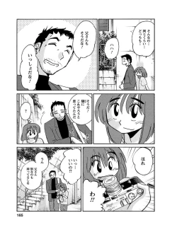 Page 165 of Hirugao 1