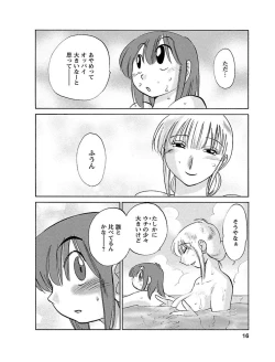 Page 16 of Hirugao 1