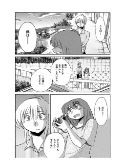Page 170 of Hirugao 1