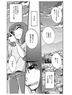 Page 171 of Hirugao 1