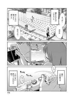 Page 173 of Hirugao 1