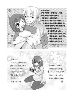 Page 177 of Hirugao 1