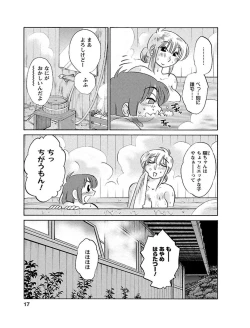 Page 17 of Hirugao 1