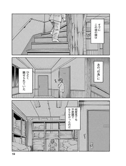 Page 19 of Hirugao 1