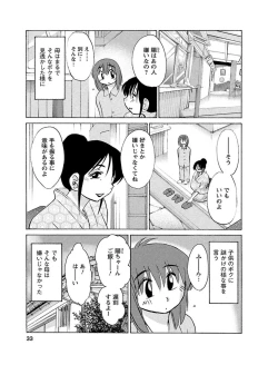 Page 33 of Hirugao 1