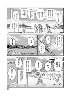 Page 35 of Hirugao 1