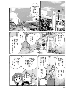 Page 50 of Hirugao 1