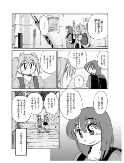 Page 51 of Hirugao 1