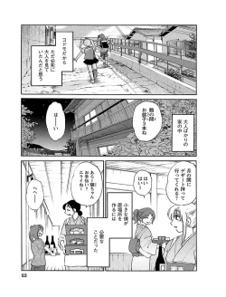 Page 53 of Hirugao 1